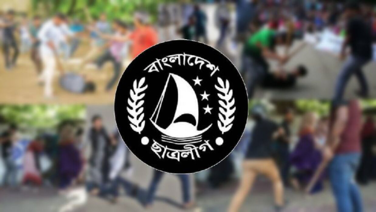 ১৫ বছরে ছাত্রলীগের হাতে নির্যাতিত ৫৩২৭, ধর্ষণ-যৌন নিপীড়নের শিকার ৮৪